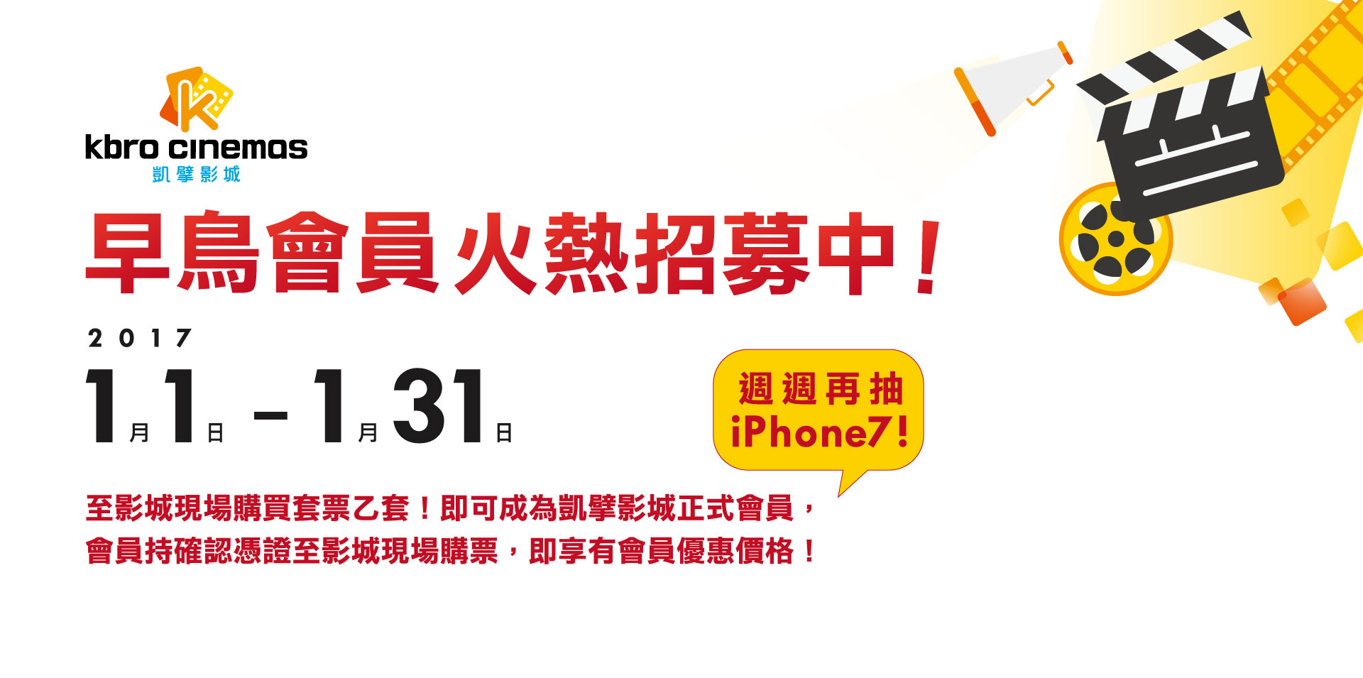 凱擘影城-Kbro Cinemas