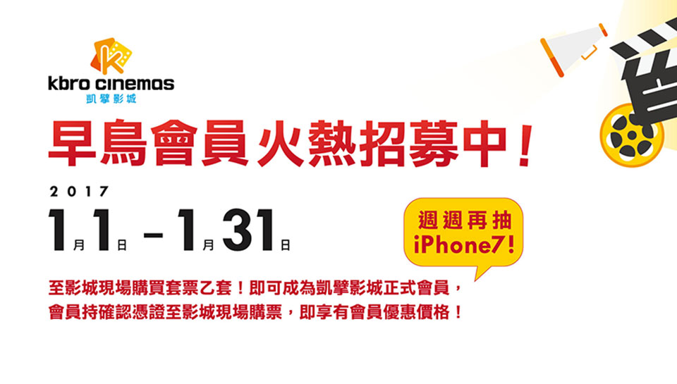 凱擘影城-Kbro Cinemas